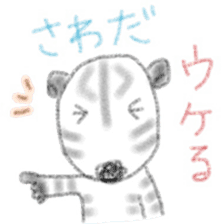 Zebra Sticker for Sawada 2 sticker #12076822