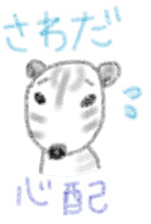 Zebra Sticker for Sawada 2 sticker #12076824