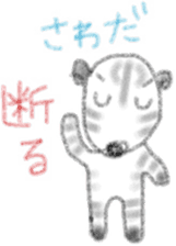 Zebra Sticker for Sawada 2 sticker #12076826