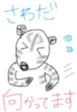 Zebra Sticker for Sawada 2 sticker #12076830