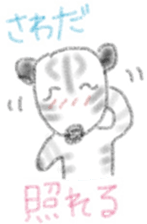 Zebra Sticker for Sawada 2 sticker #12076836