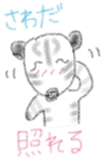 Zebra Sticker for Sawada 2 sticker #12076836