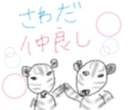 Zebra Sticker for Sawada 2 sticker #12076839