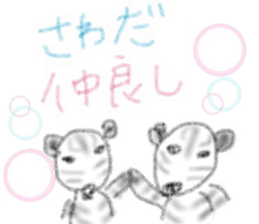 Zebra Sticker for Sawada 2 sticker #12076839