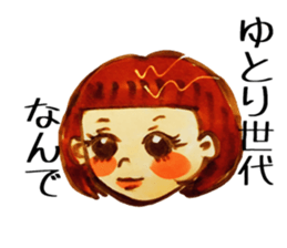 yutorichan deluxe sticker #12078105