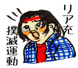 yutorichan deluxe sticker #12078124