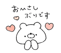 Friendly white bear4 sticker #12078392