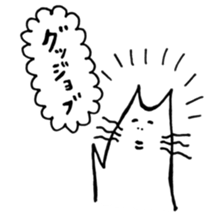 an Easygoing cat sticker #12078477