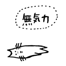 an Easygoing cat sticker #12078482