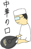 Today's chief~meal version sticker #12078738