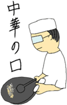 Today's chief~meal version sticker #12078738