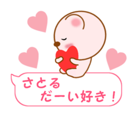 Sticker balloon and sends to Satoru sticker #12078831