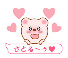 Sticker balloon and sends to Satoru sticker #12078832