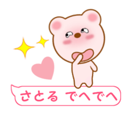Sticker balloon and sends to Satoru sticker #12078838