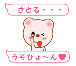 Sticker balloon and sends to Satoru sticker #12078839