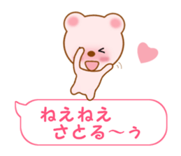 Sticker balloon and sends to Satoru sticker #12078840