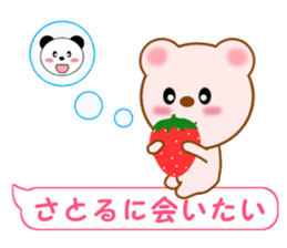 Sticker balloon and sends to Satoru sticker #12078841