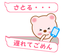 Sticker balloon and sends to Satoru sticker #12078844