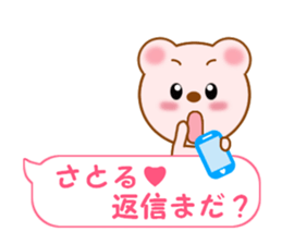 Sticker balloon and sends to Satoru sticker #12078845