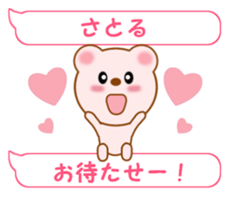 Sticker balloon and sends to Satoru sticker #12078846