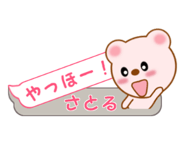 Sticker balloon and sends to Satoru sticker #12078847