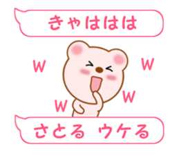 Sticker balloon and sends to Satoru sticker #12078848