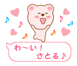 Sticker balloon and sends to Satoru sticker #12078849