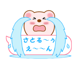 Sticker balloon and sends to Satoru sticker #12078850