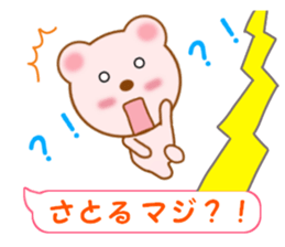 Sticker balloon and sends to Satoru sticker #12078851