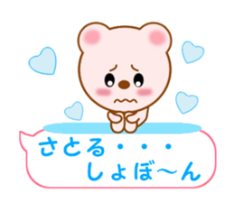 Sticker balloon and sends to Satoru sticker #12078852