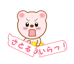 Sticker balloon and sends to Satoru sticker #12078853