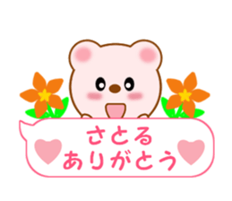 Sticker balloon and sends to Satoru sticker #12078855