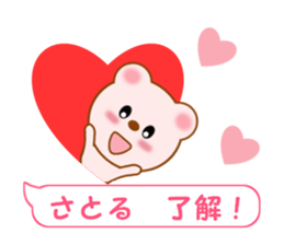 Sticker balloon and sends to Satoru sticker #12078858