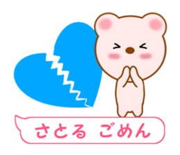 Sticker balloon and sends to Satoru sticker #12078859