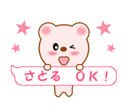 Sticker balloon and sends to Satoru sticker #12078860