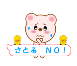 Sticker balloon and sends to Satoru sticker #12078861