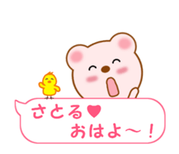 Sticker balloon and sends to Satoru sticker #12078862