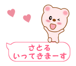 Sticker balloon and sends to Satoru sticker #12078864