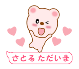 Sticker balloon and sends to Satoru sticker #12078865