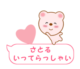 Sticker balloon and sends to Satoru sticker #12078866