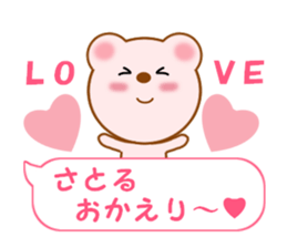 Sticker balloon and sends to Satoru sticker #12078867