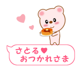 Sticker balloon and sends to Satoru sticker #12078868