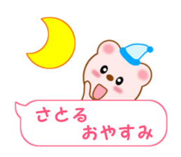 Sticker balloon and sends to Satoru sticker #12078869