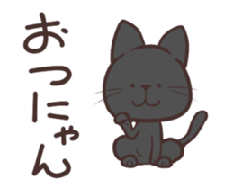 UchinoNyantachi Moving sticker #12078916