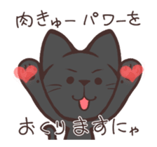 UchinoNyantachi Moving sticker #12078930