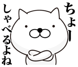 White Ball Cats. sticker #12079802