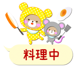 Baby Bear "In the midst" sticker #12079816