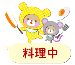 Baby Bear "In the midst" sticker #12079816