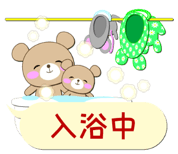 Baby Bear "In the midst" sticker #12079818