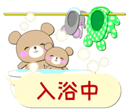 Baby Bear "In the midst" sticker #12079818